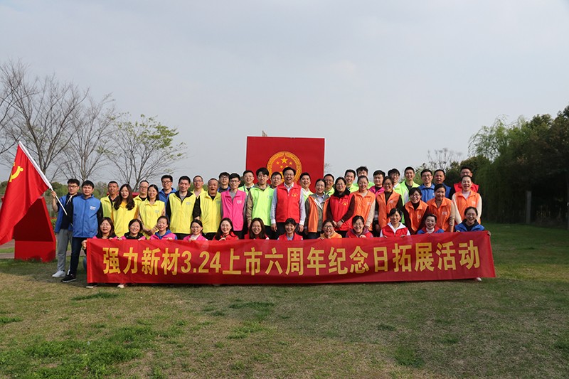 1714359776287011.jpg 強力上市6周年18.jpg