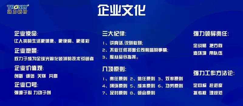 1714371011539397.jpg 強(qiáng)力企業(yè)文化.jpg