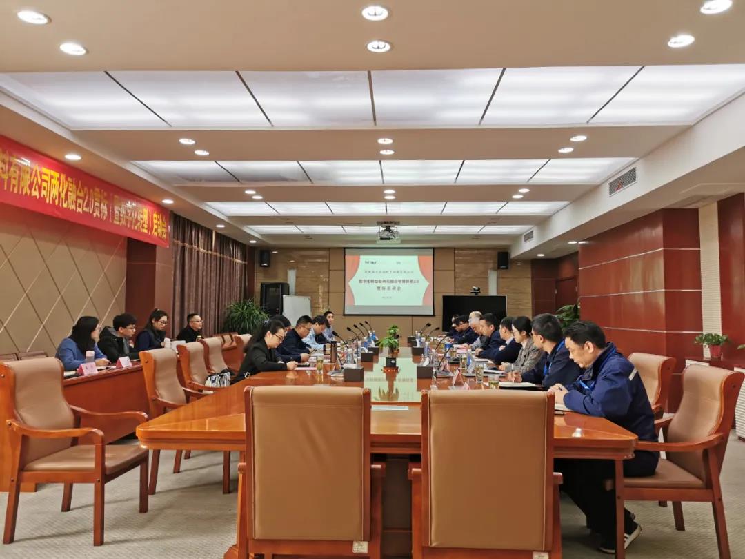 1714372465932344.jpg 數(shù)字化轉(zhuǎn)型會議1.jpg