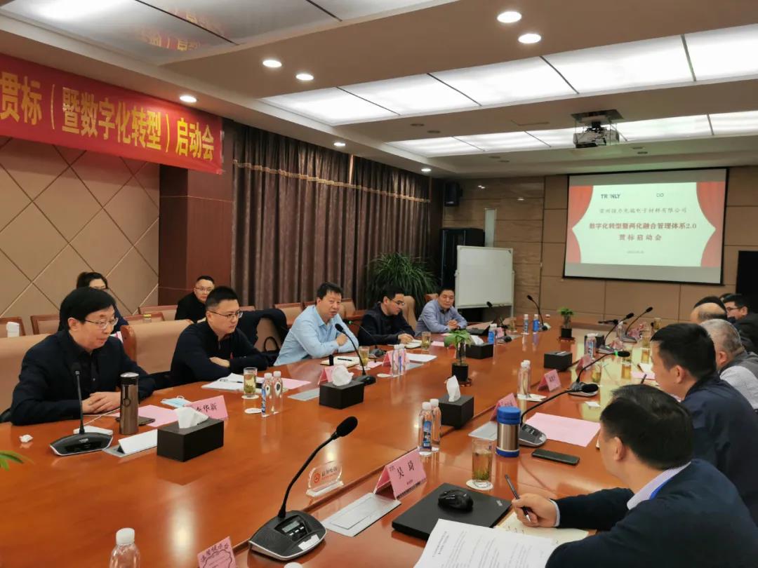 1714372483621136.jpg 數(shù)字化轉(zhuǎn)型會議2.jpg