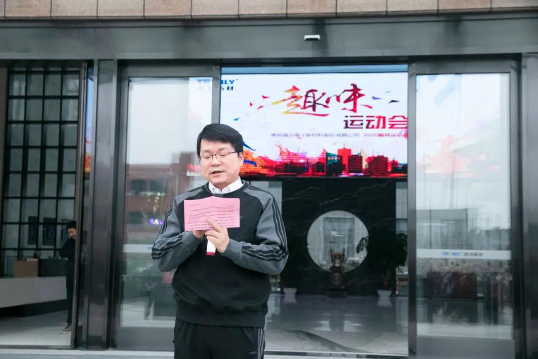1714457916718910.jpg 強(qiáng)力運(yùn)動(dòng)會(huì)4.jpg
