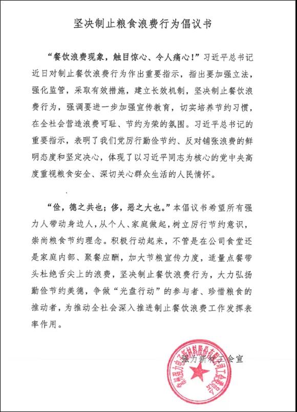 1715236585726330.jpg 節(jié)約4.jpg